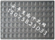 方孔冲孔网