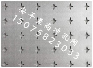 不锈钢板<a href='http://www.chongkongchang.cn' target='_blank'>冲孔网</a>1 副本.jpg