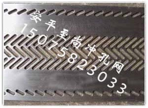 八字形冲孔网