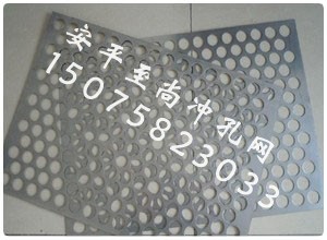铁板冲孔网2 副本.jpg