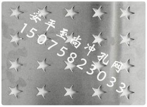 铝合金冲孔网