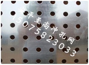 铝板冲孔网