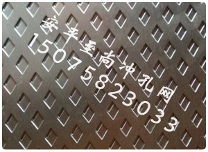 菱形孔冲孔网