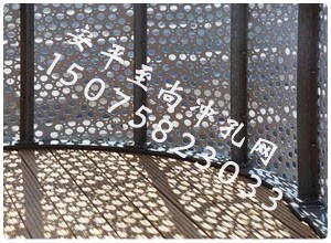 装饰冲孔网6 副本.jpg