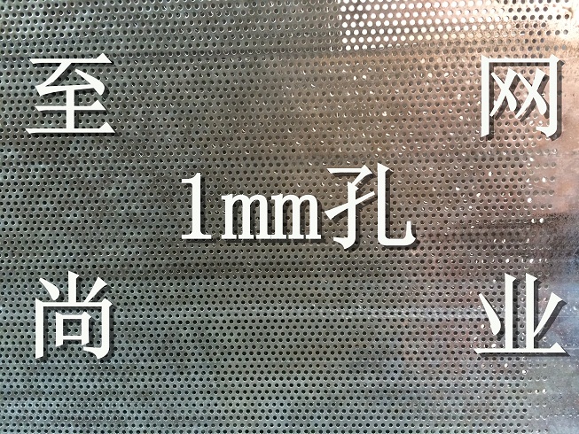 微孔网