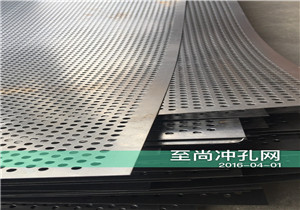 冲孔网