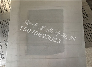 冲孔网